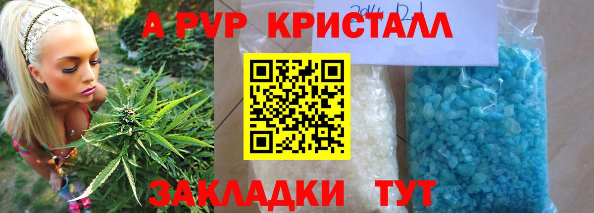 наркотики  A PVP мука  Alpha PVP СК КРИС  Вход с VPN  Каменск-Уральский  Alfa_PVP VHQ 