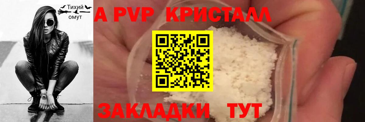 Alpha PVP СК Каменск-Уральский