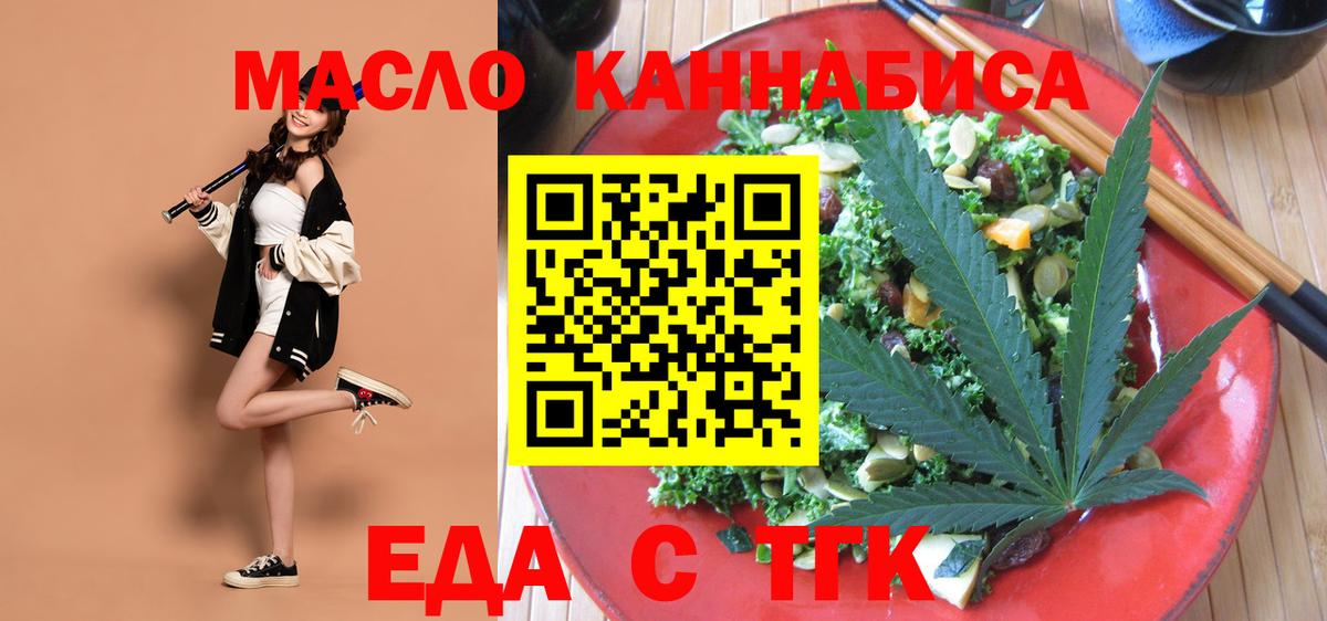 Печенье с ТГК конопля  Вход с VPN  Каменск-Уральский 