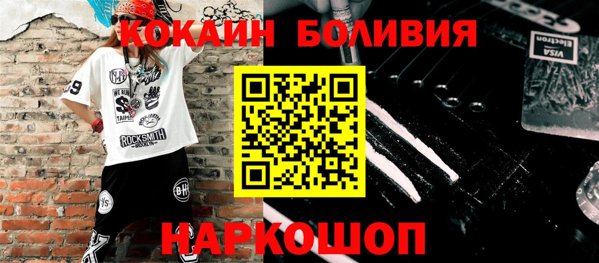 Кокаин Колумбийский Каменск-Уральский