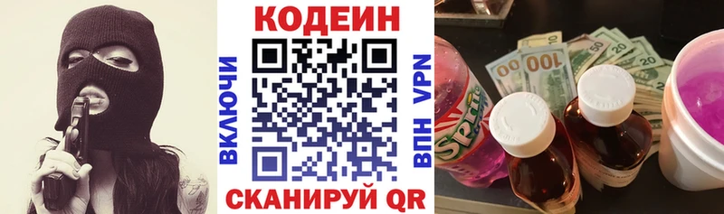 купить наркотики сайты  Каменск-Уральский  Codein Purple Drank 