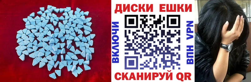 Экстази 300 mg  Каменск-Уральский 