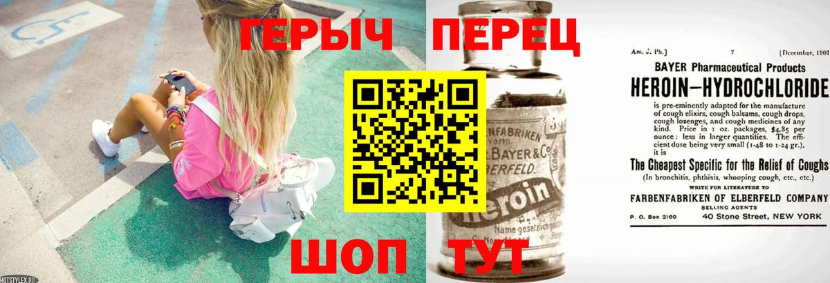 ГЕРОИН гречка Каменск-Уральский
