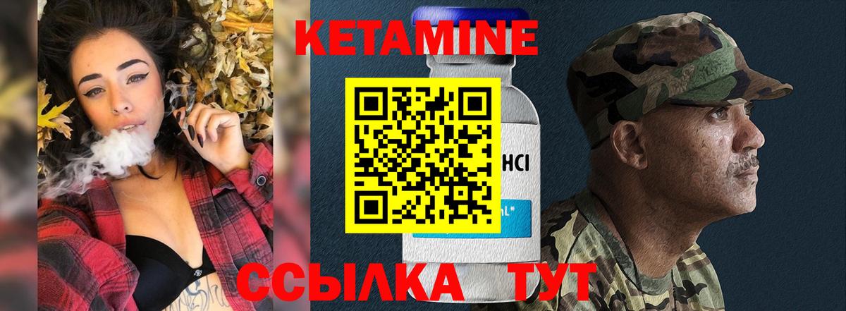 КЕТАМИН VHQ Каменск-Уральский