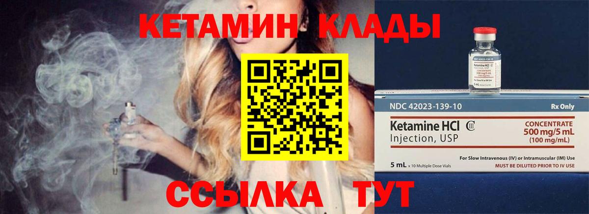 КЕТАМИН ketamine  Кетамин ketamine  Вход с VPN  Каменск-Уральский 