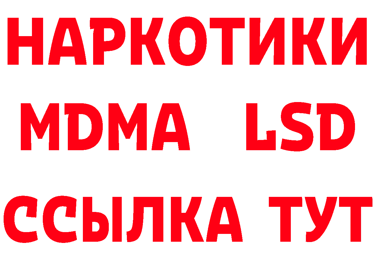 БУТИРАТ 99% ссылка это гидра Каменск-Уральский