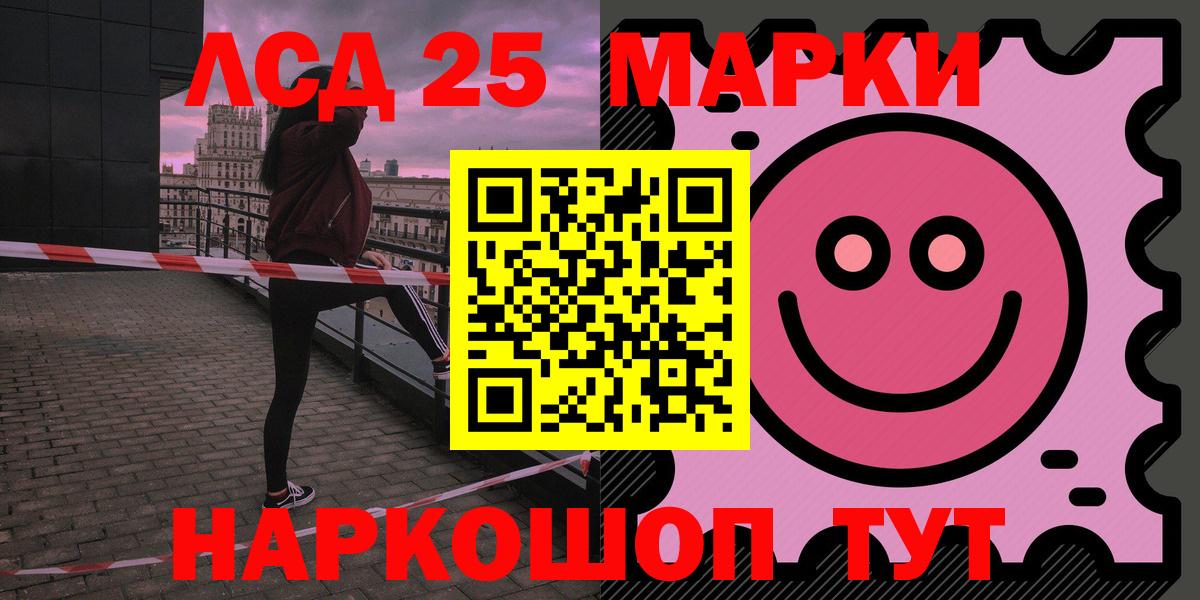 Лсд 25 экстази ecstasy  ЛСД экстази  мега ССЫЛКА  Лсд 25 экстази кислота  Вход с VPN  Каменск-Уральский 