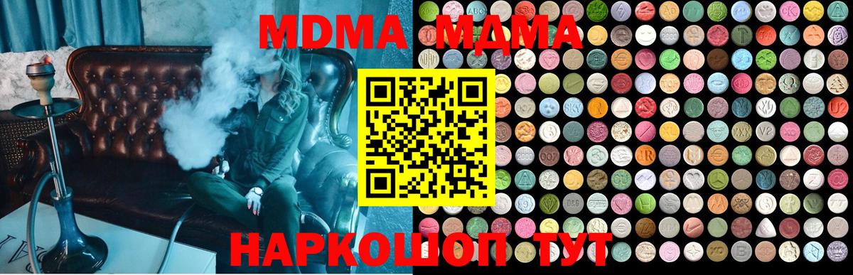 MDMA Molly Каменск-Уральский