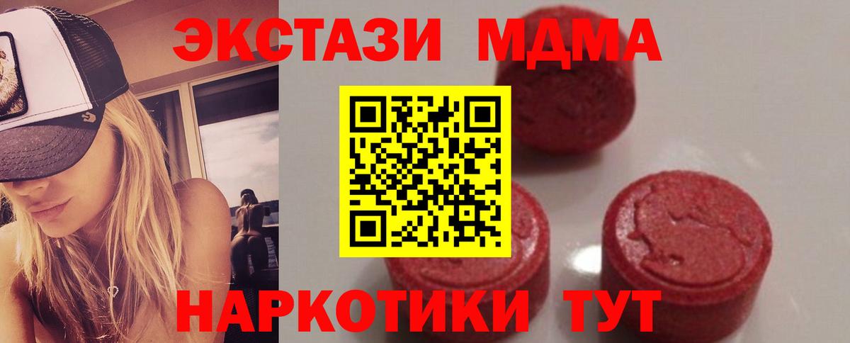 Каменск-Уральский  MDMA  Вход с VPN  МДМА Molly 