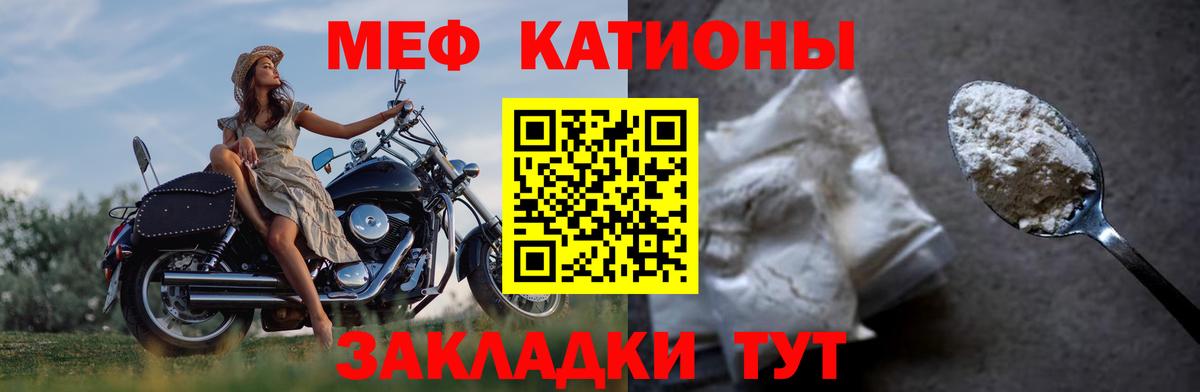 Меф Каменск-Уральский