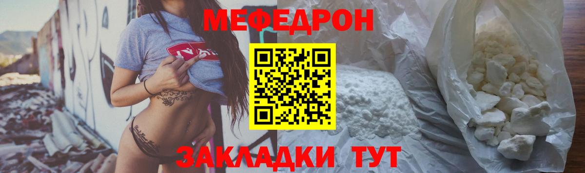 Меф  Вход с VPN  Каменск-Уральский  Меф  Меф мяу мяу  Меф VHQ 