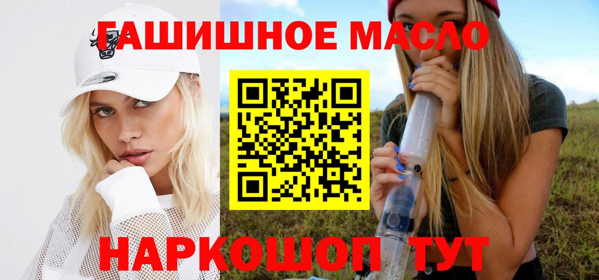 Каменск-Уральский  Дистиллят ТГК THC oil  Дистиллят ТГК вейп с тгк  Вход с VPN 