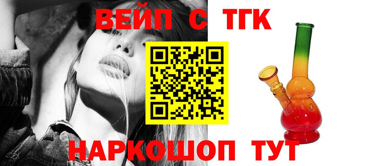 ТГК THC oil Каменск-Уральский